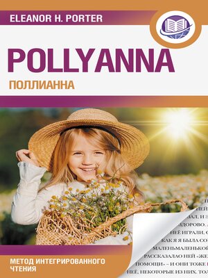 cover image of Поллианна = Pollyanna